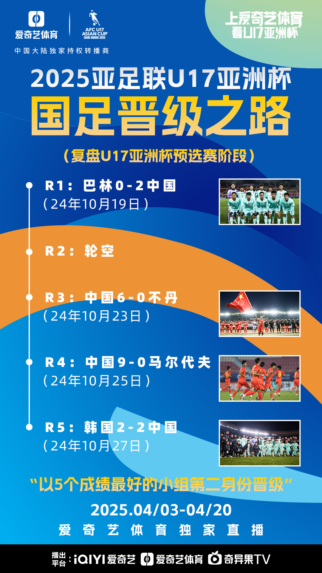 B体育体育官方入口-包含亚运会足球赛程精彩可期，国足斩获亮眼的词条