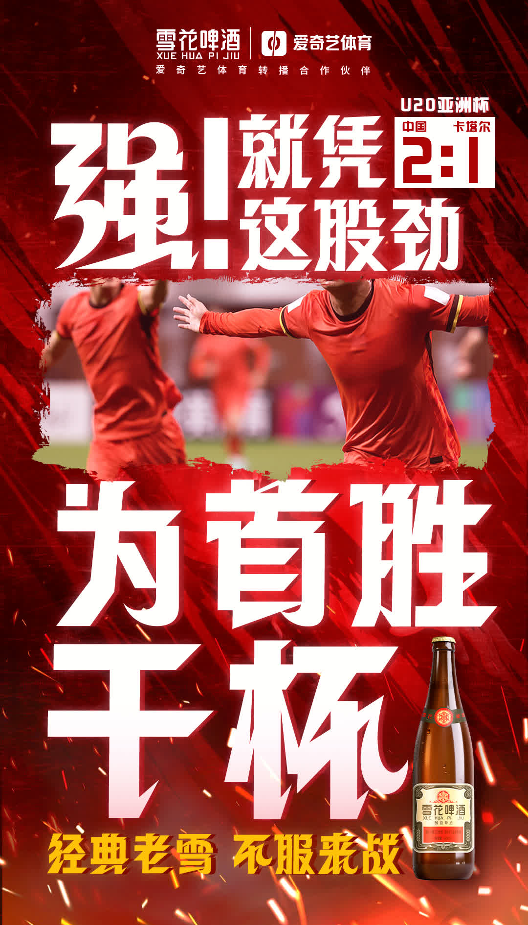 关于力挽狂澜,国内足球比赛现场激情迸发的信息 关于力挽狂澜,国内足球比赛现场激情迸发的信息