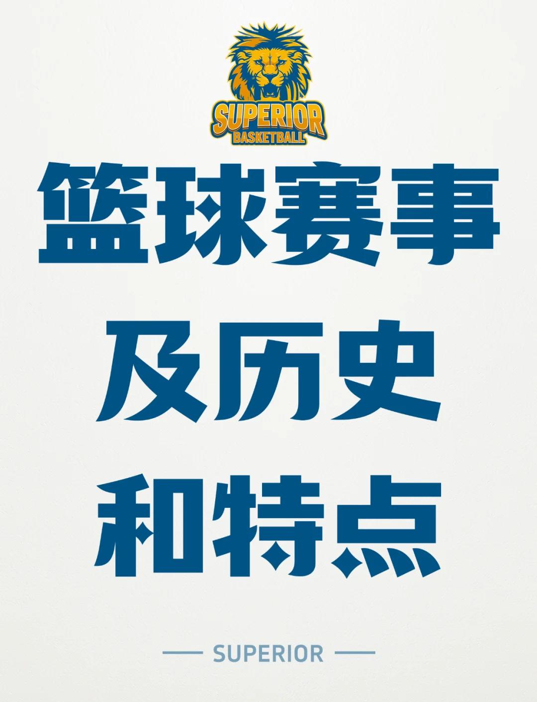 关于美国大学篮球联赛:新赛季将有惊喜球队崛起的信息 关于美国大学篮球联赛:新赛季将有惊喜球队崛起的信息