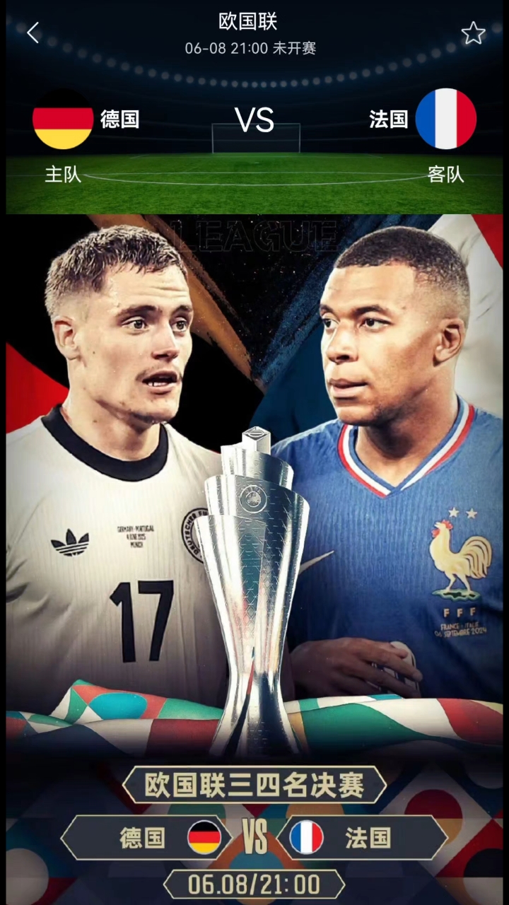 B体育体育网页版登录入口-包含惊险一战：法国队迎接德国队的挑战压力的词条