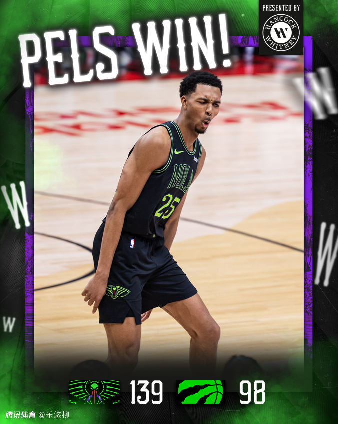 关于鹈鹕队主场告捷,晋级下一轮比赛的信息 关于鹈鹕队主场告捷,晋级下一轮比赛的信息