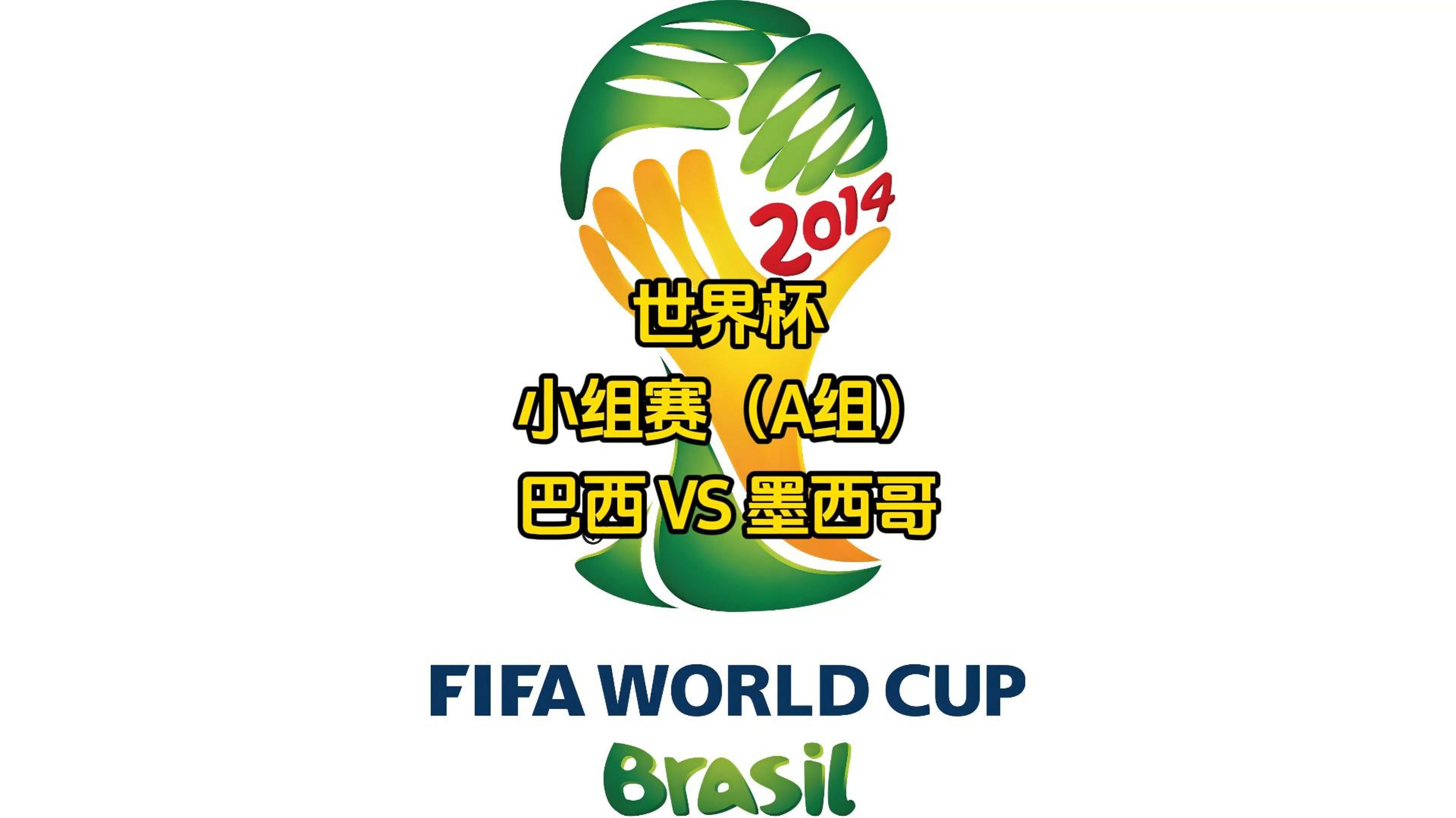 B体育体育入口-墨西哥队虽然战胜德国队，却丢掉宝贵积分