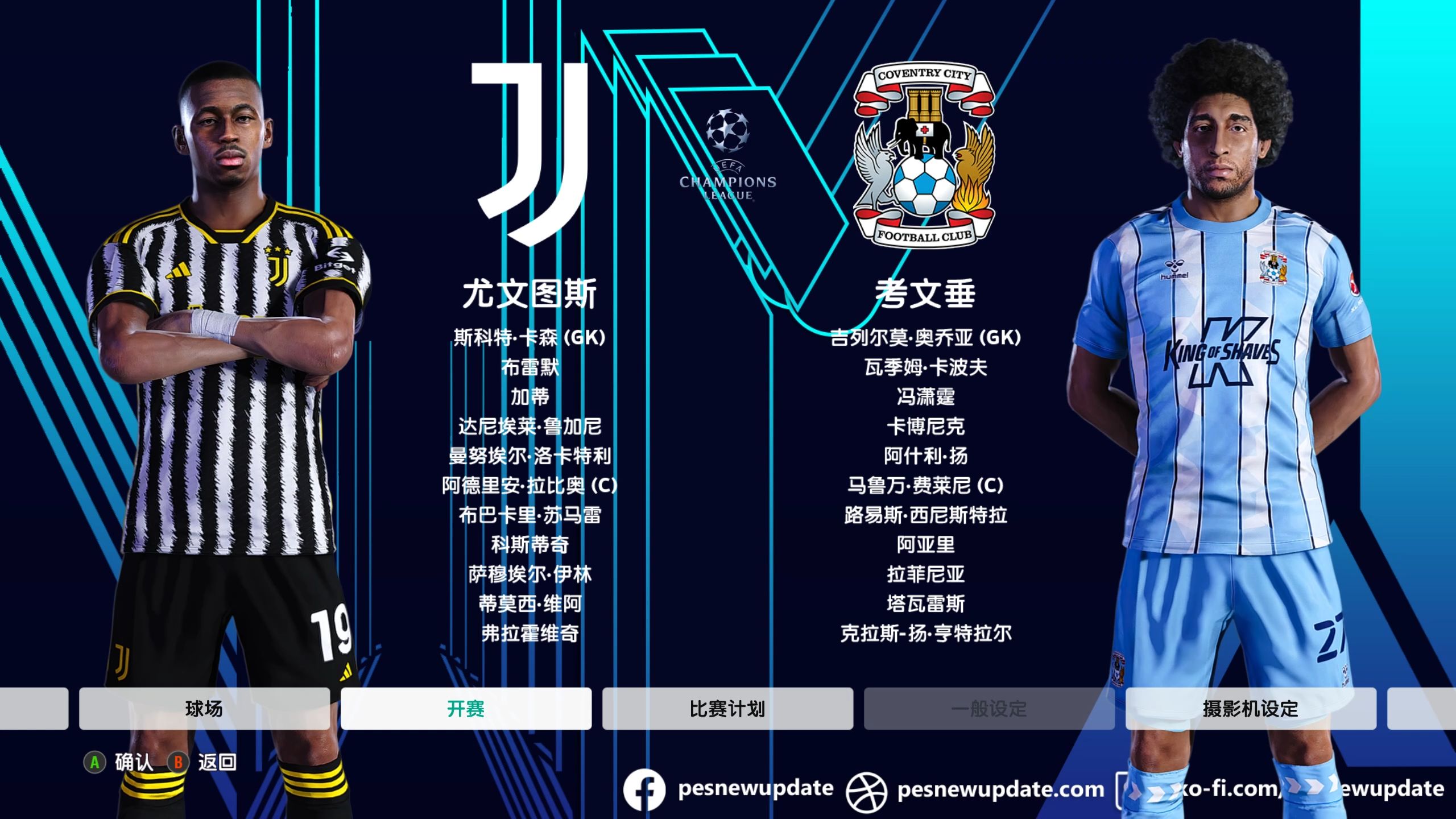 包含尤文期待反击,欧冠梦重启的词条 包含尤文期待反击,欧冠梦重启的词条