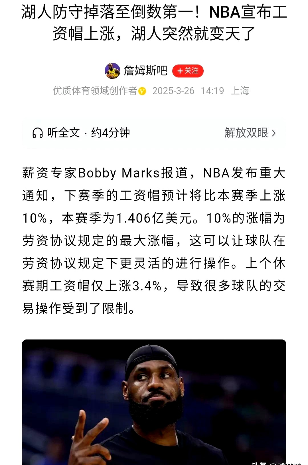 湖人防线持续被质疑,主帅急需调整的简单介绍 湖人防线持续被质疑,主帅急需调整的简单介绍