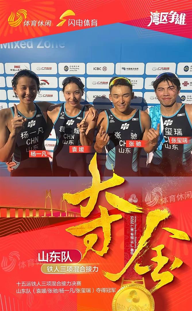 赛事倒计时，球员备战终极对决